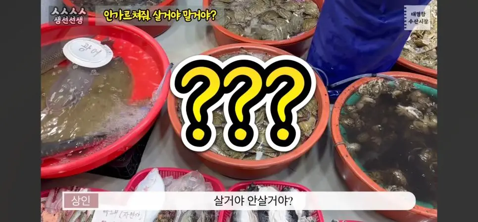 수산시장에서 가격을 물어본 결과 | mbong.kr 엠봉