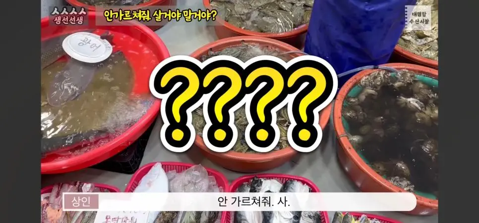 수산시장에서 가격을 물어본 결과 | mbong.kr 엠봉