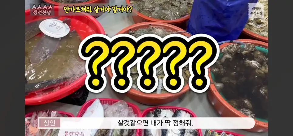 수산시장에서 가격을 물어본 결과 | mbong.kr 엠봉