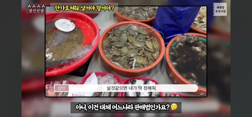 수산시장에서 가격을 물어본 결과 | mbong.kr 엠봉