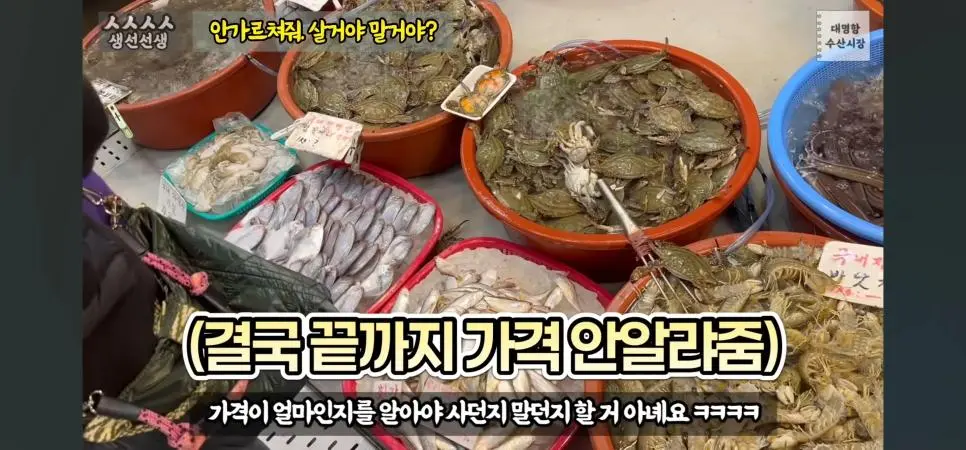 수산시장에서 가격을 물어본 결과 | mbong.kr 엠봉
