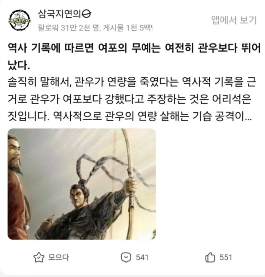 중국에서 댓글 2만개 달린 vs글 | mbong.kr 엠봉