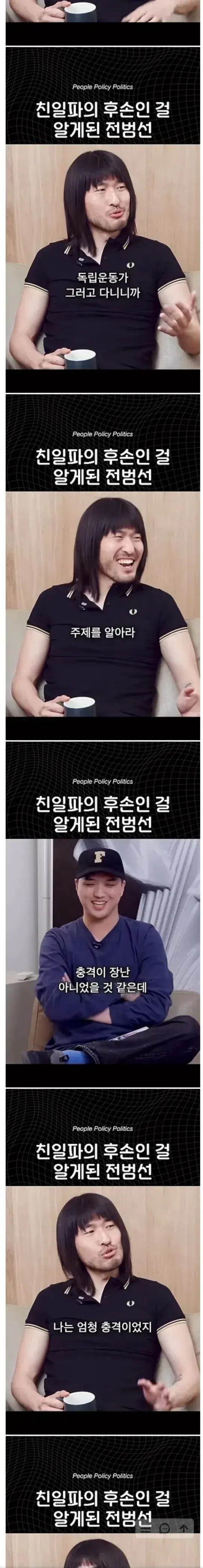 친일파의 후손인 걸 알게된 인디밴드 보컬 | mbong.kr 엠봉