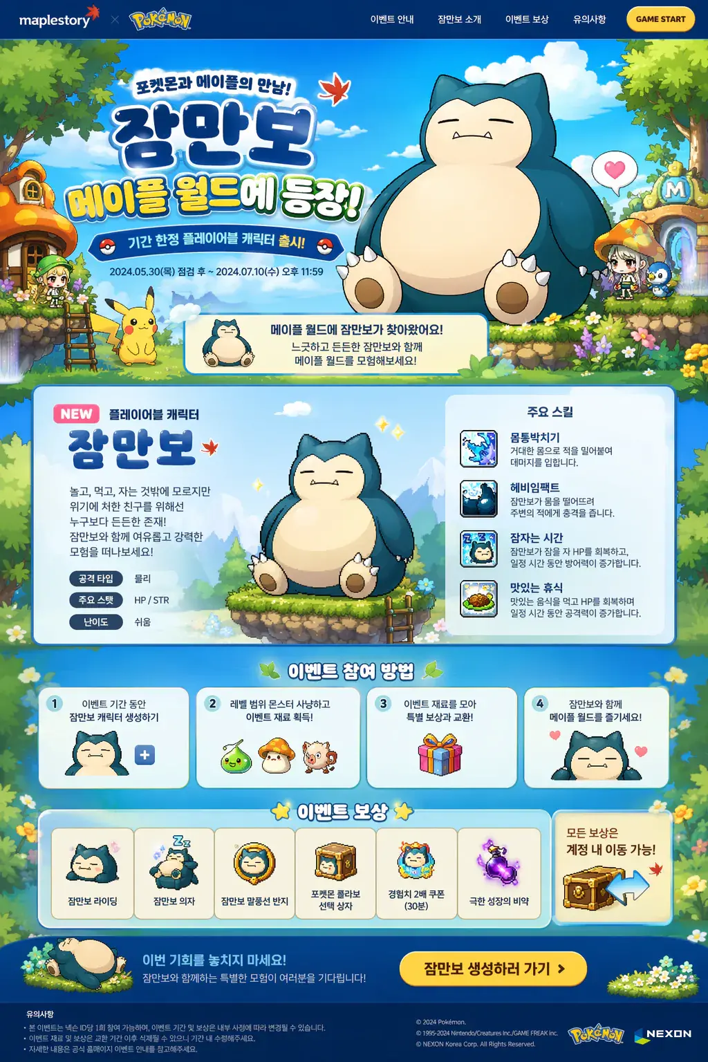 새로나온 ai 이미지툴 duct tape 성능 ㄷㄷ | mbong.kr 엠봉