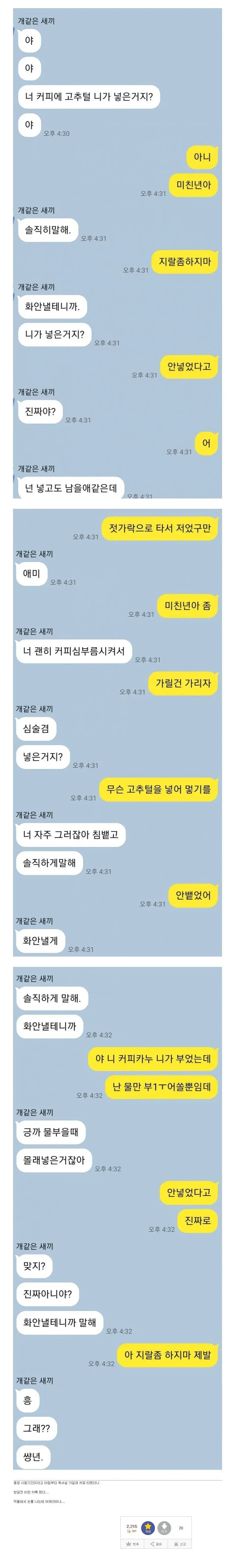 29살 백수가 받은 카톡...jpg | mbong.kr 엠봉