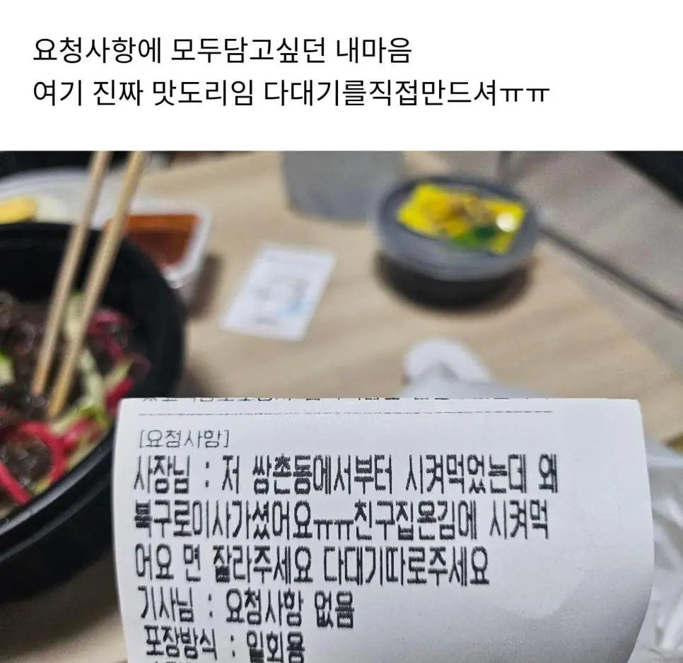 나 예전에 친구집 놀러갔다가 없어진 단골 냉면집 발견해서 요청사항 | mbong.kr 엠봉