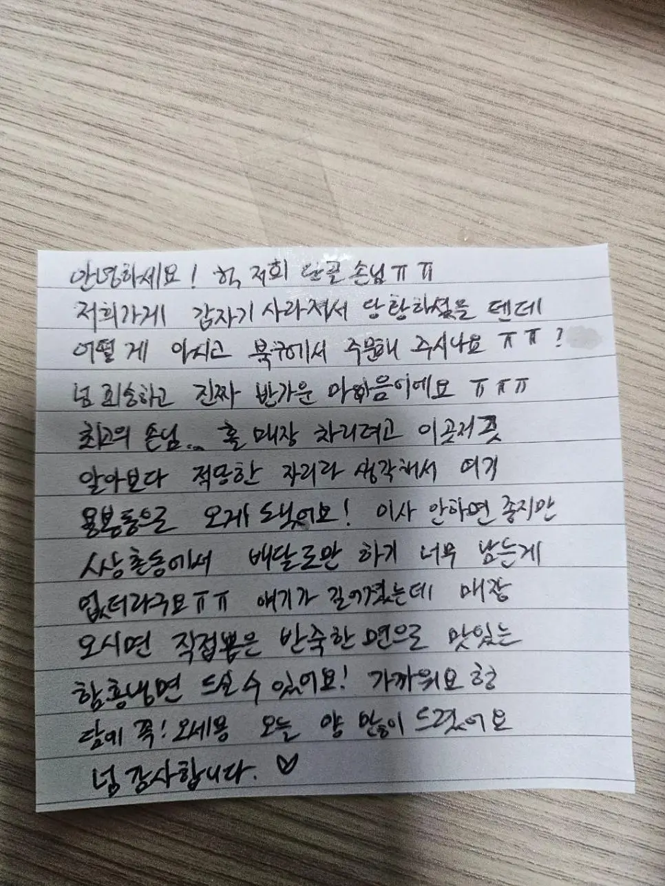 나 예전에 친구집 놀러갔다가 없어진 단골 냉면집 발견해서 요청사항 | mbong.kr 엠봉