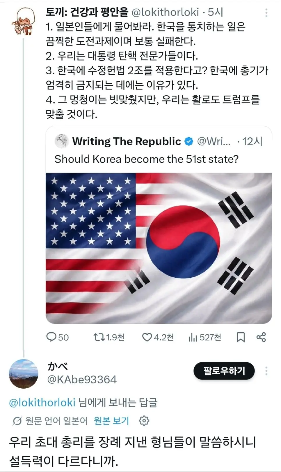 일본 : 한국인들에 대해 잘 알지 | mbong.kr 엠봉