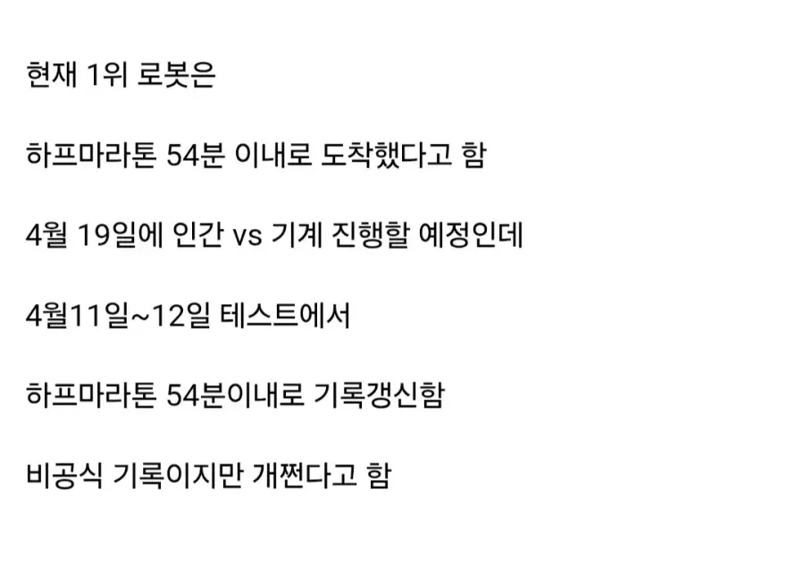 이제 일반인은 절대 못이긴다는 로봇 달리기 근황 | mbong.kr 엠봉