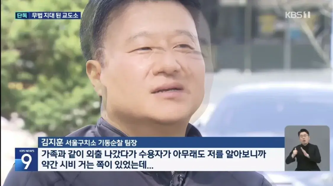 난장판이 되어가는 교도소 근황 | mbong.kr 엠봉