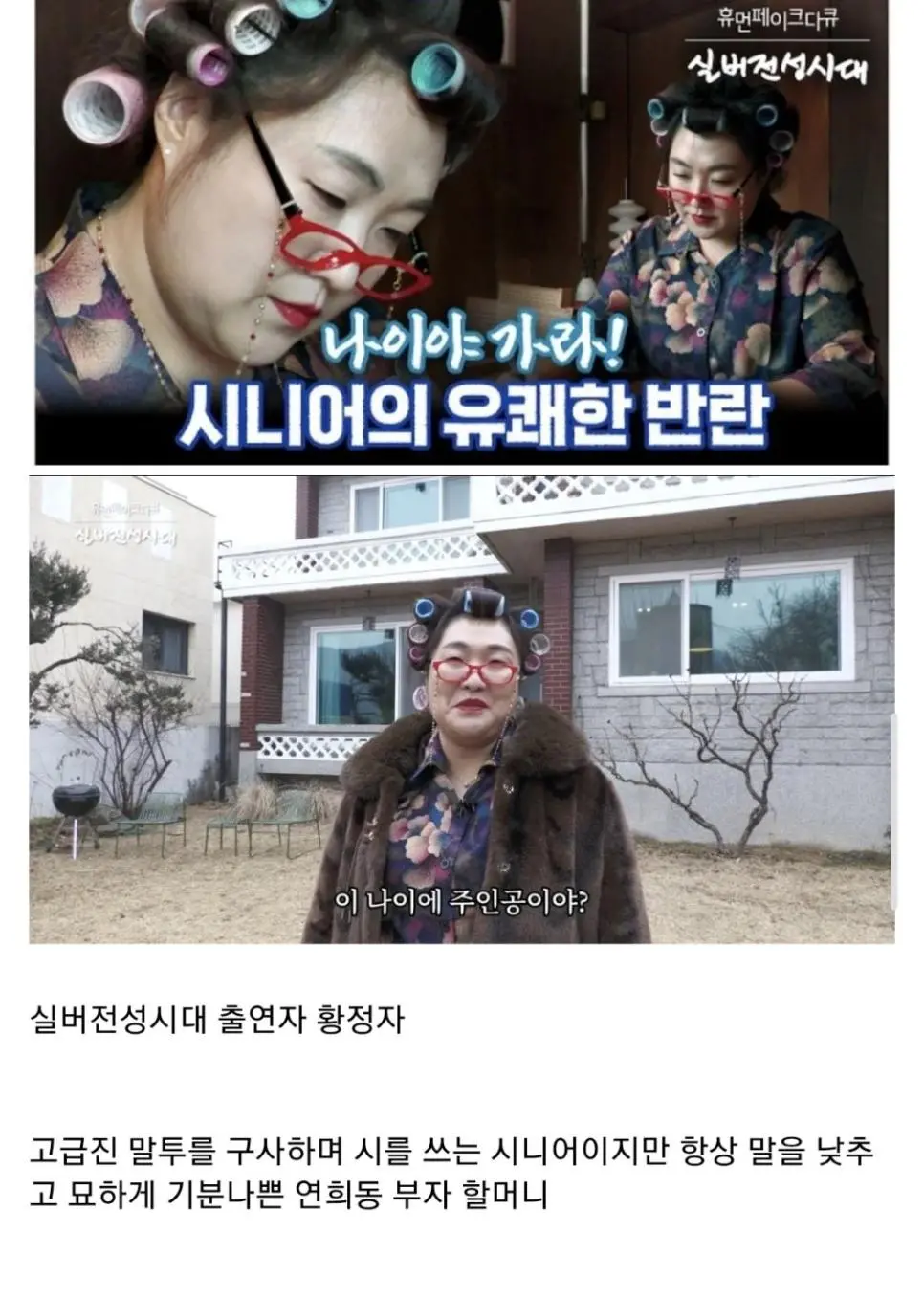 현 대한민국에서 폼 원탑이라는 코미디언 | mbong.kr 엠봉