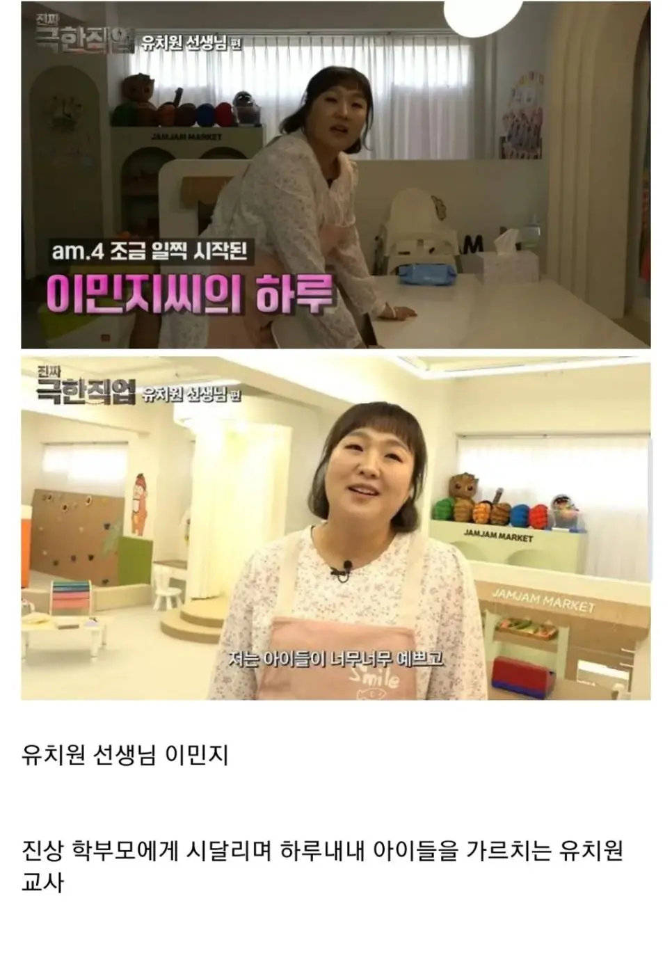 현 대한민국에서 폼 원탑이라는 코미디언 | mbong.kr 엠봉