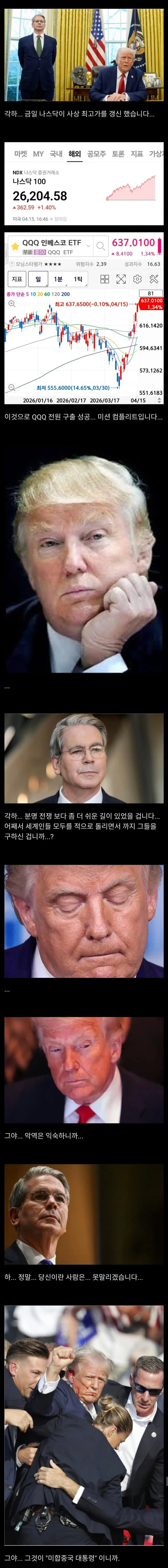 ??? : 각하 QQQ 전원 구출 성공했습니다 | mbong.kr 엠봉