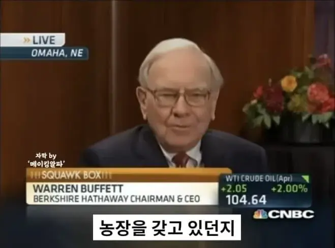 워렌 버핏 “전쟁할 때 현금을 들고 있지 마라 | mbong.kr 엠봉