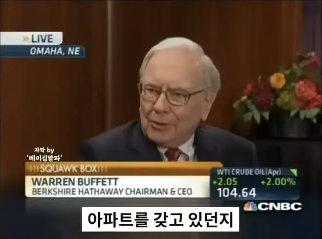 워렌 버핏 “전쟁할 때 현금을 들고 있지 마라 | mbong.kr 엠봉