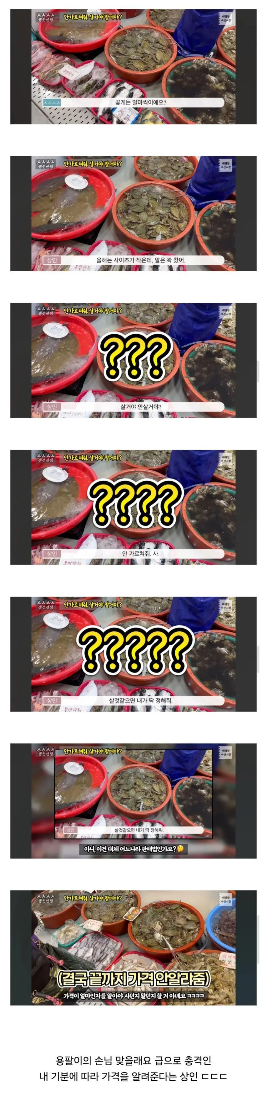 대평항 수산시장 근황 | mbong.kr 엠봉