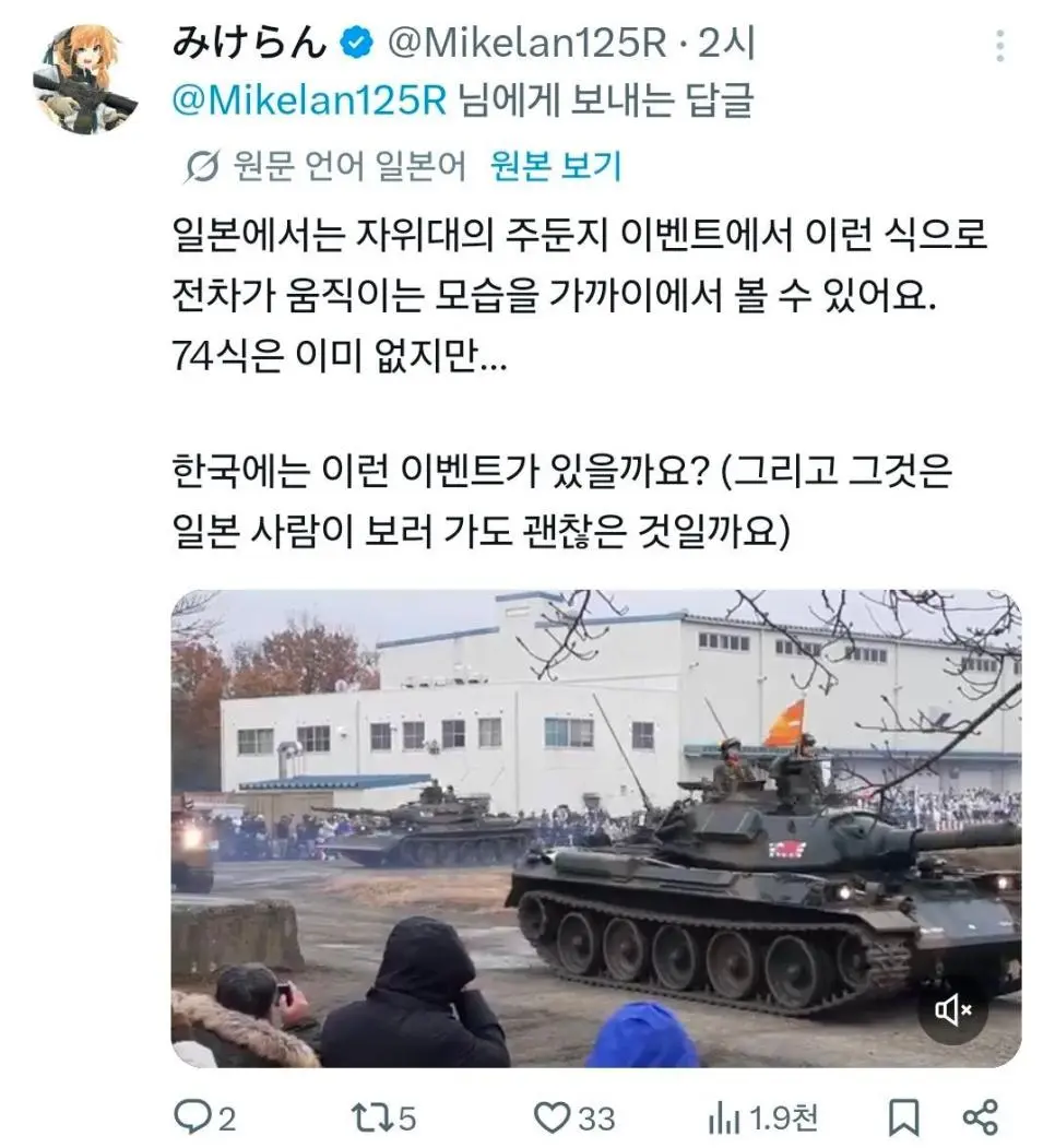 한국 전차가 보고싶은 바벨탑 | mbong.kr 엠봉