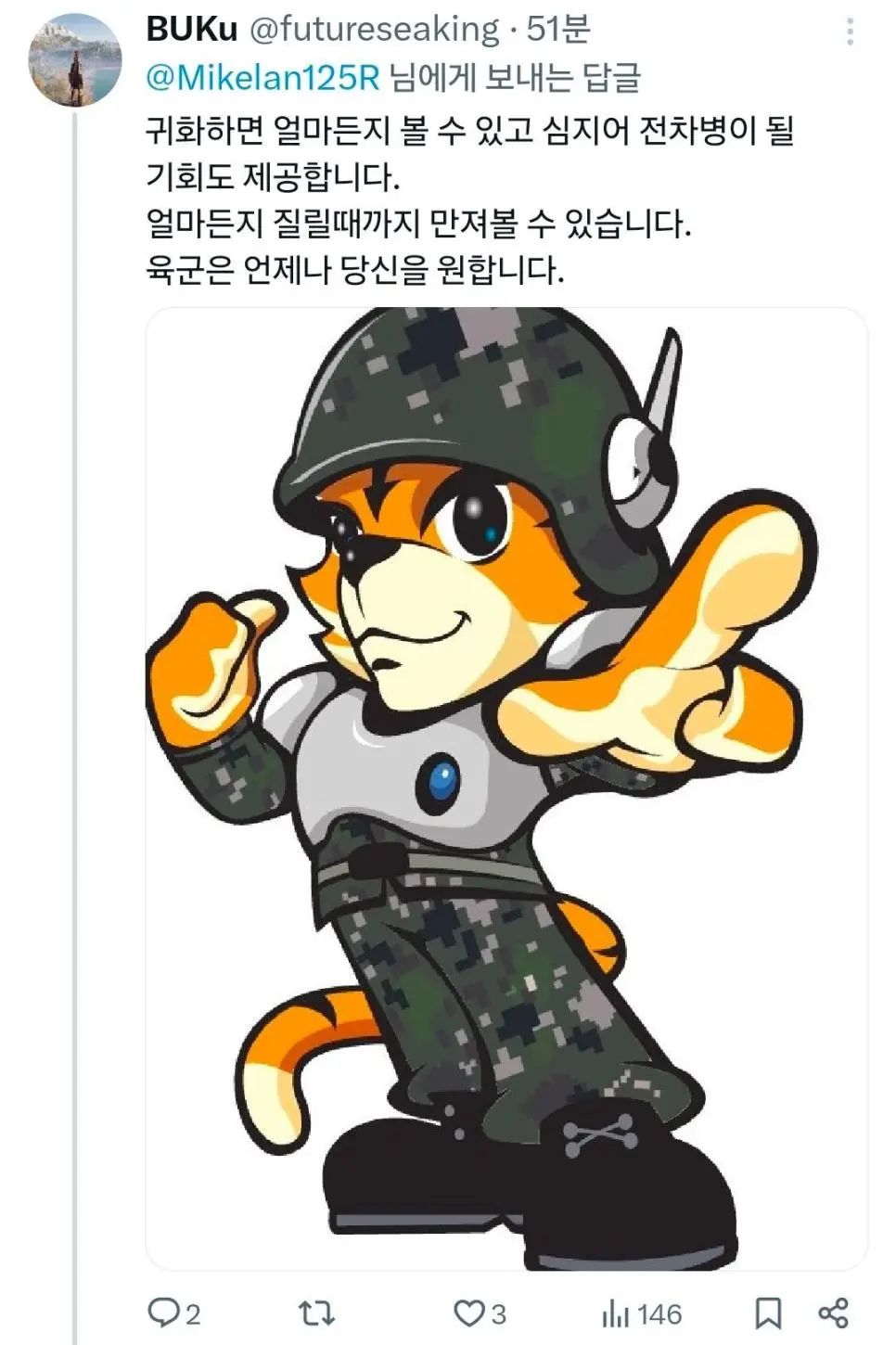 한국 전차가 보고싶은 바벨탑 | mbong.kr 엠봉