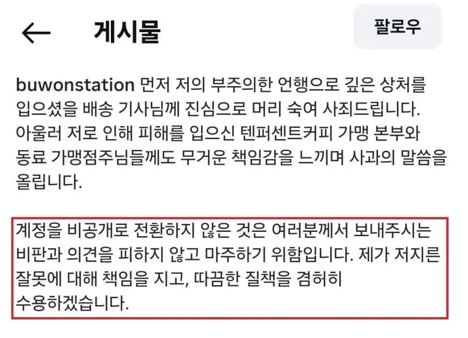 우유갑질 카페 점장 찐 근황 | mbong.kr 엠봉