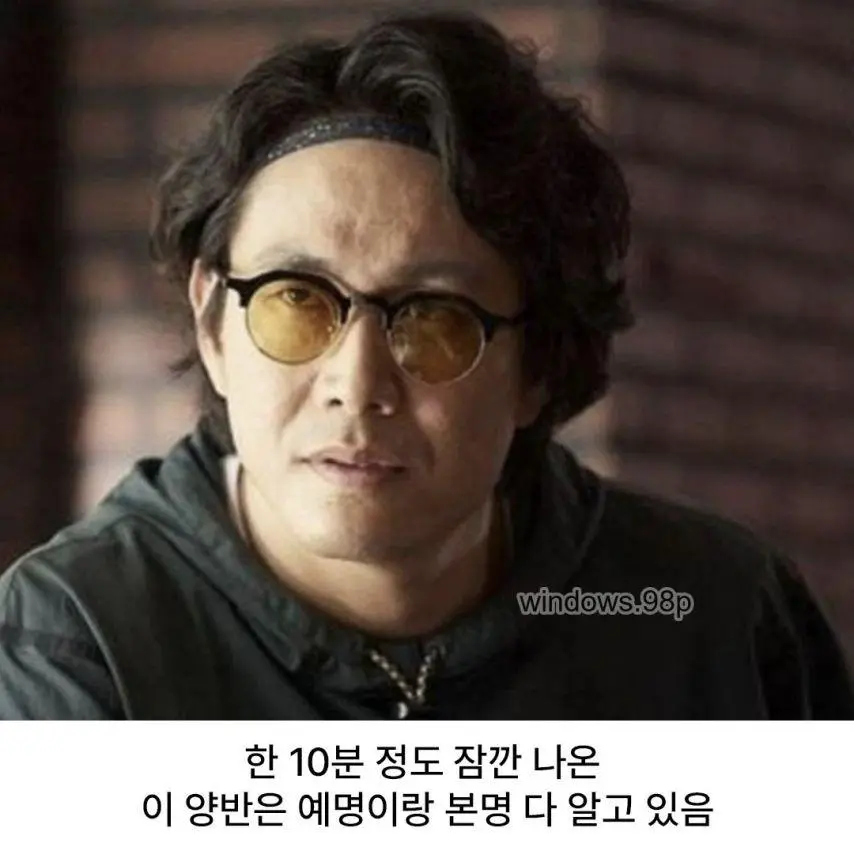 극한직업 본 사람이면 안다는 것 | mbong.kr 엠봉