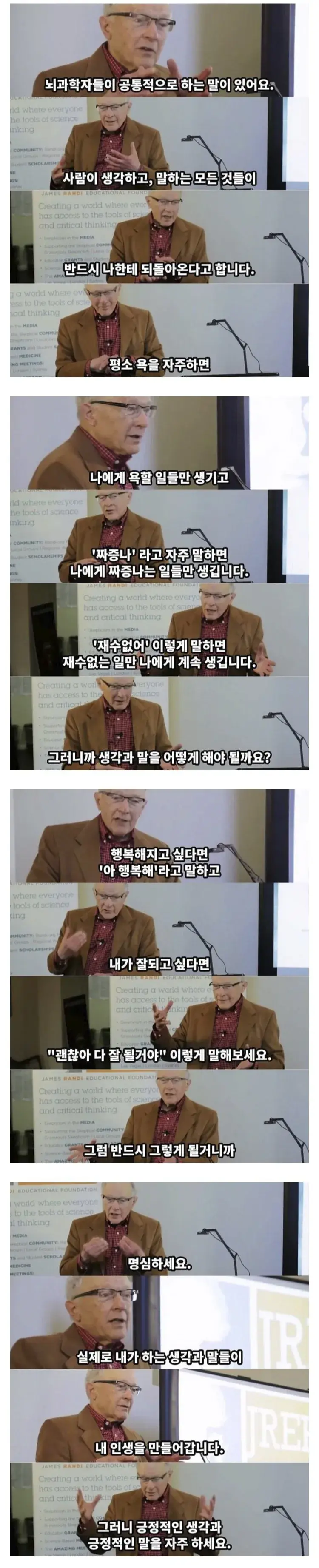 뇌과학자들이 공통적으로 하는 말.jpg | mbong.kr 엠봉