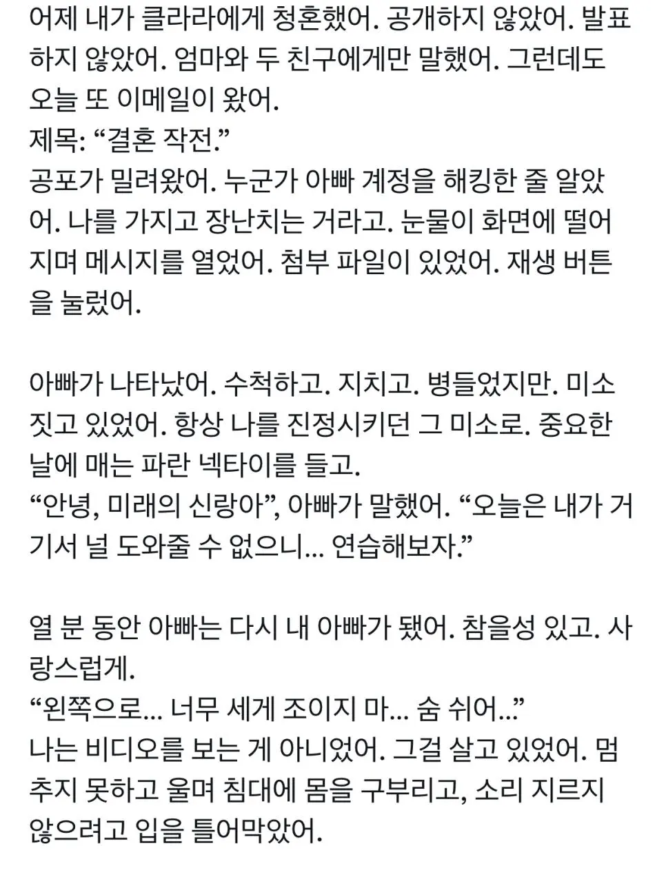 10년 전에 돌아가신 아빠한테 어제 이메일이 왔다...jpg | mbong.kr 엠봉