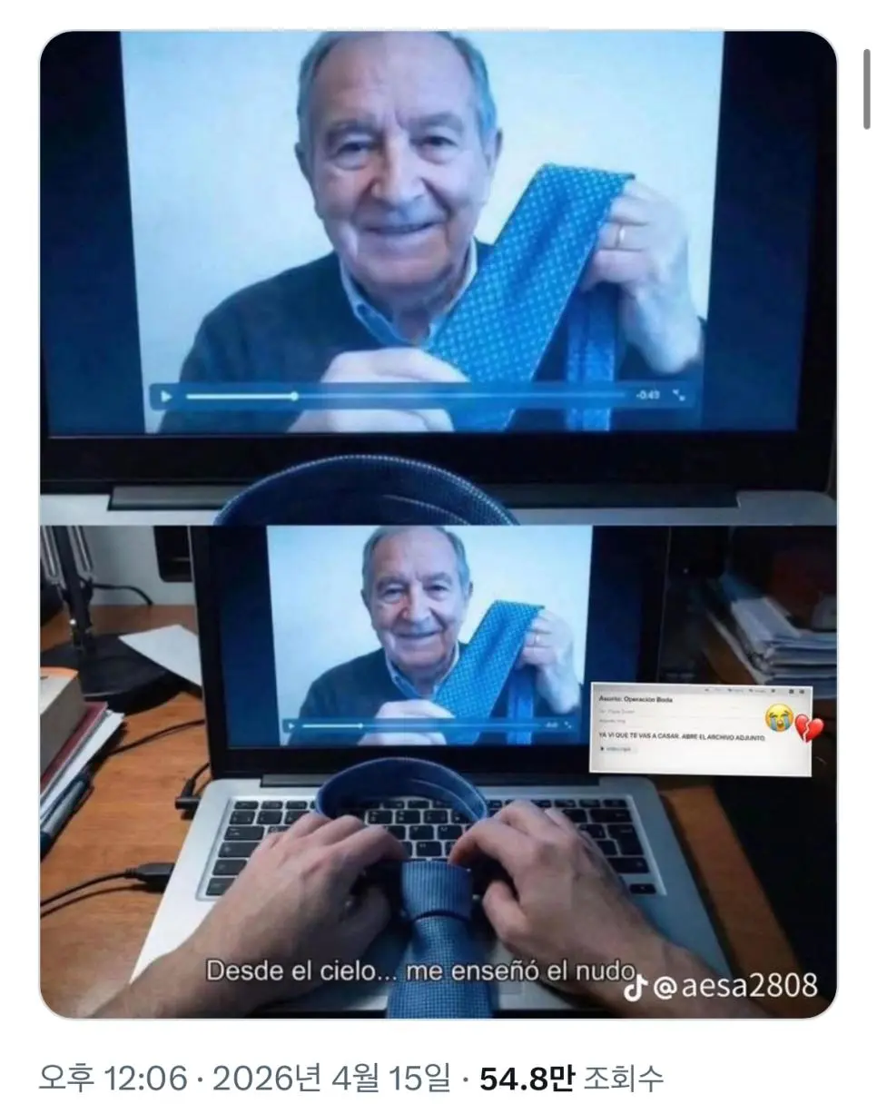 10년 전에 돌아가신 아빠한테 어제 이메일이 왔다...jpg | mbong.kr 엠봉