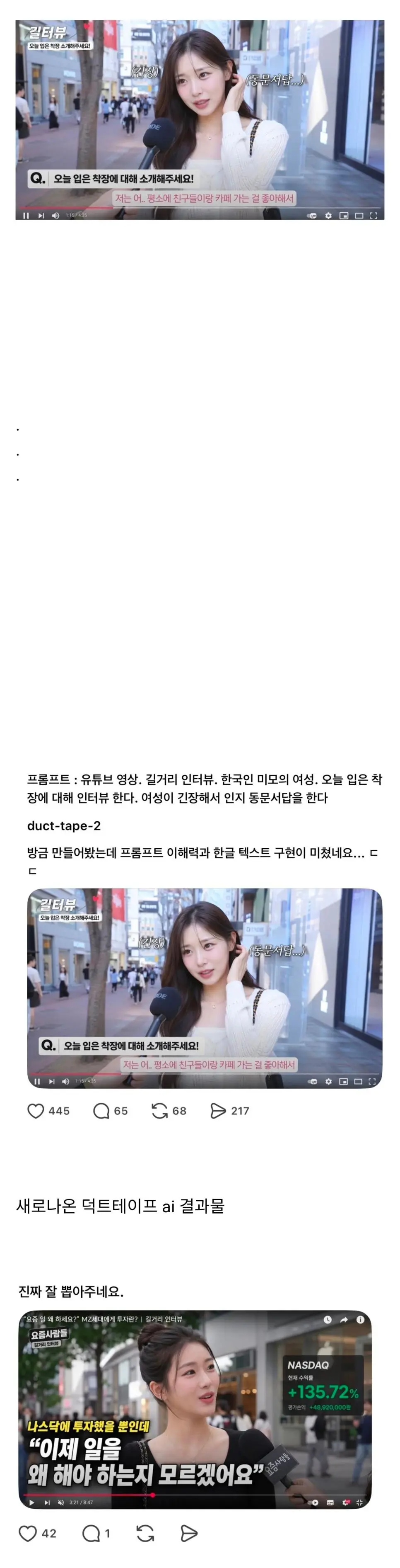 한국인 미모의 여성 길터뷰.jpg | mbong.kr 엠봉