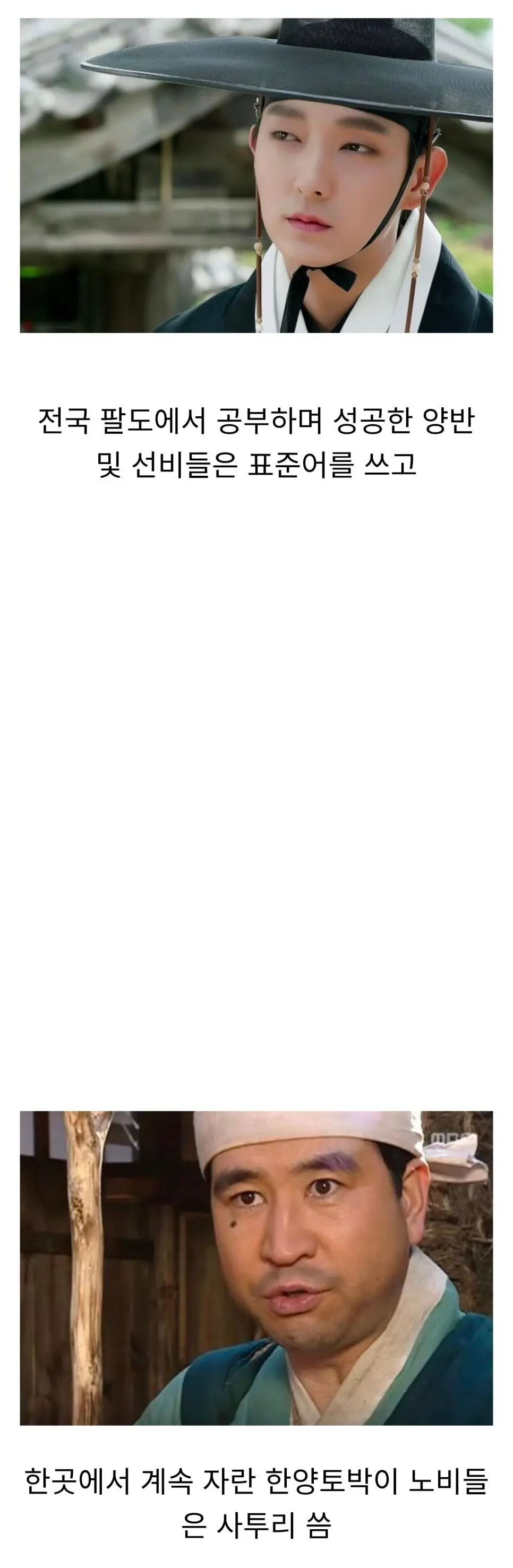 생각해보면 이상한 사극 옥의 티.jpg | mbong.kr 엠봉