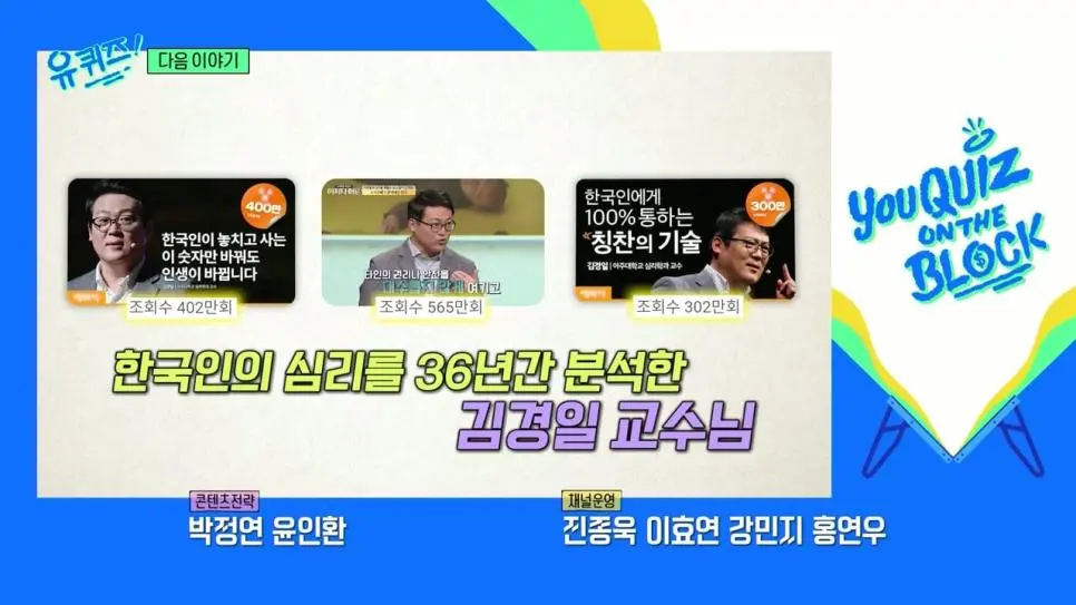 외국 심리학자 : 한국인은 어떻게 하늘이 무너져도 솟아날 구멍을 잘 찾나? | mbong.kr 엠봉