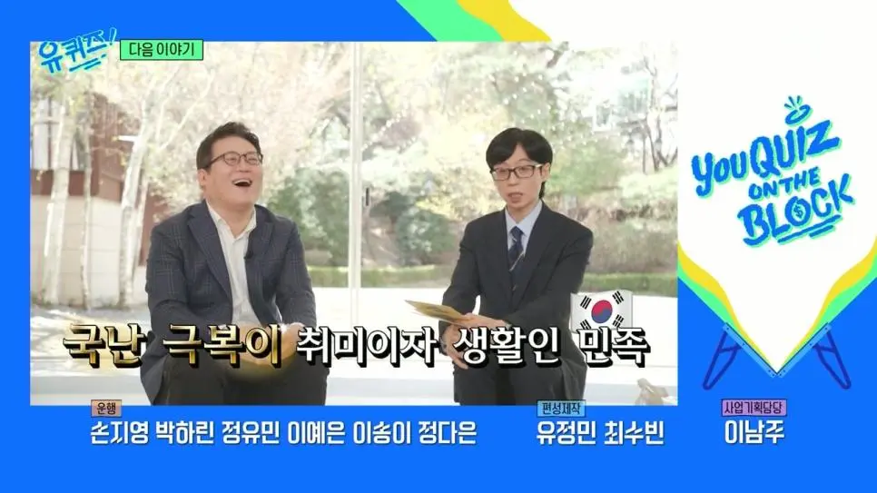 외국 심리학자 : 한국인은 어떻게 하늘이 무너져도 솟아날 구멍을 잘 찾나? | mbong.kr 엠봉