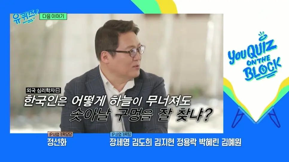 외국 심리학자 : 한국인은 어떻게 하늘이 무너져도 솟아날 구멍을 잘 찾나? | mbong.kr 엠봉