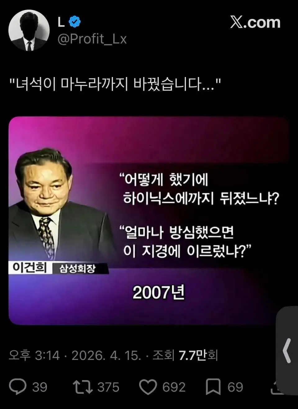 삼성이 SK 하이닉스에게 뒤진 이유.jpg | mbong.kr 엠봉