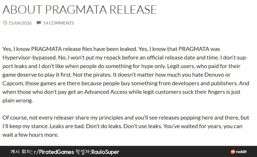 신작 게임 프래그마타 뚫은 복돌 배포팀 근황.....jpg | mbong.kr 엠봉