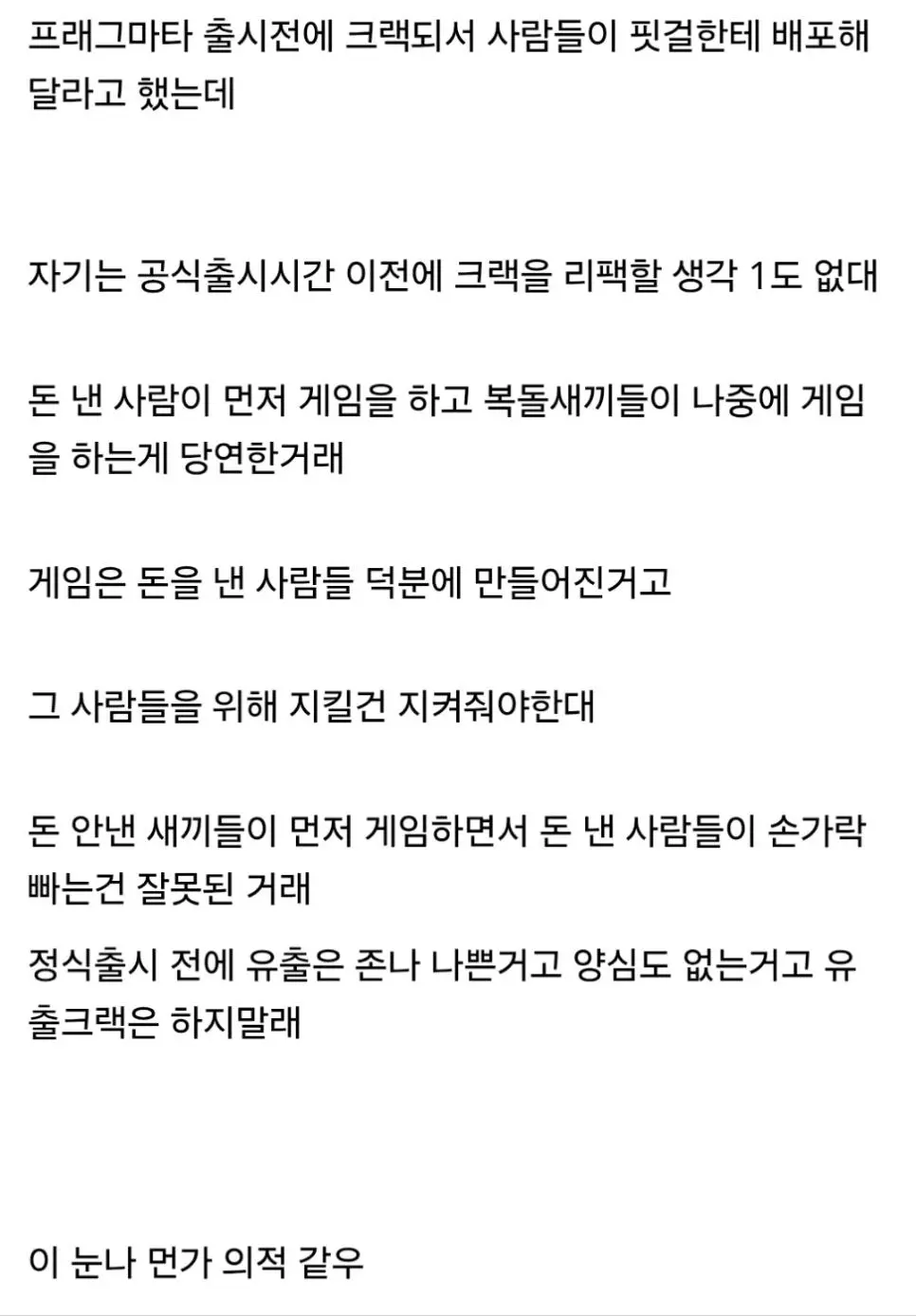 신작 게임 프래그마타 뚫은 복돌 배포팀 근황.....jpg | mbong.kr 엠봉
