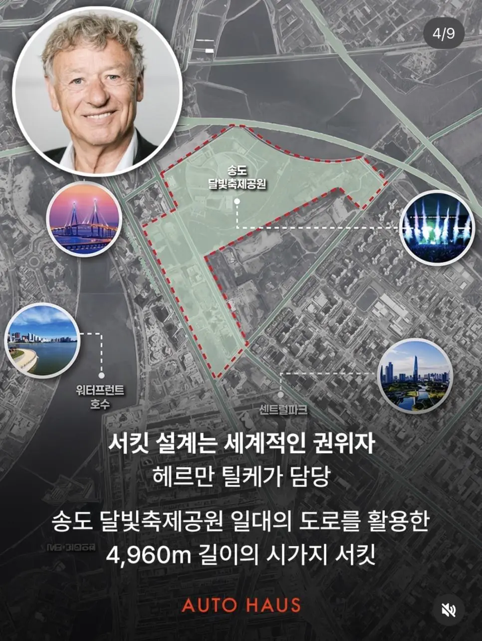 인천에서 F1 경기 추진하나 봅니다..ㄷㄷ | mbong.kr 엠봉