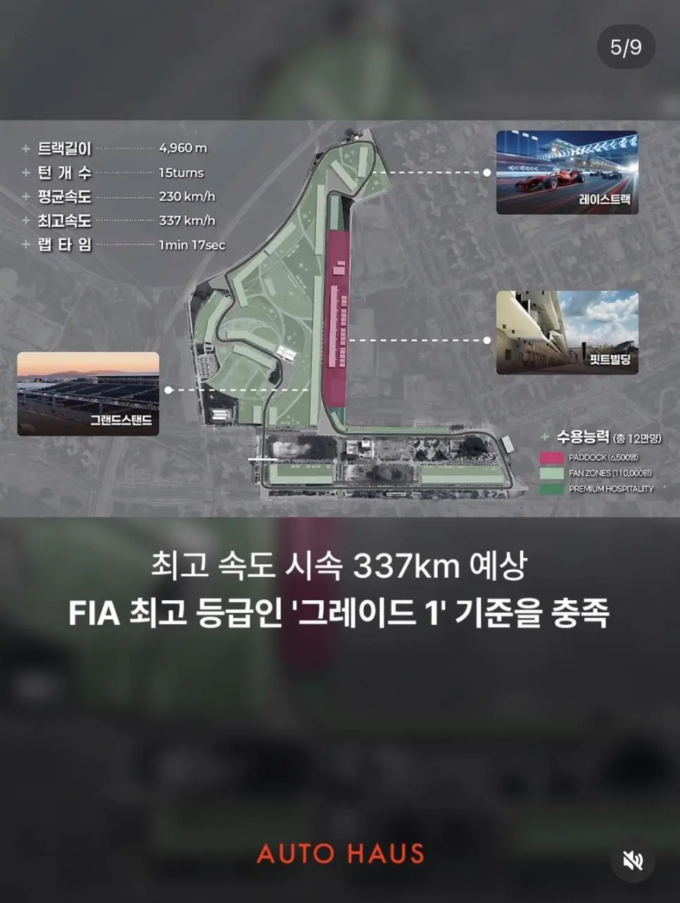 인천에서 F1 경기 추진하나 봅니다..ㄷㄷ | mbong.kr 엠봉