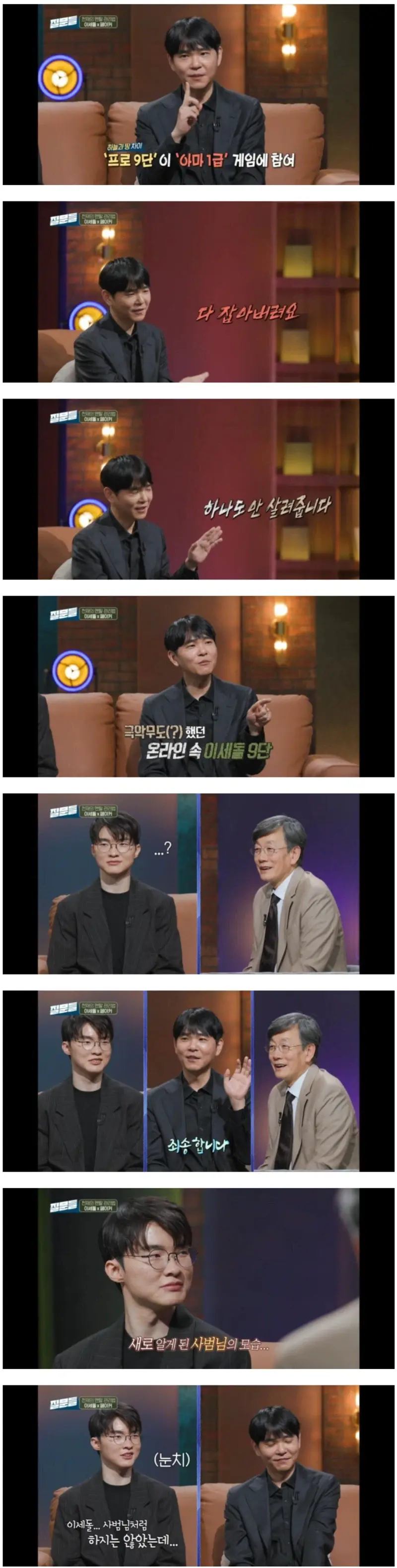 이세돌의 스트레스 해소법.jpg | mbong.kr 엠봉