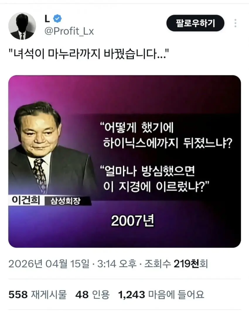 하이닉스가 삼성은 이긴 이유 | mbong.kr 엠봉