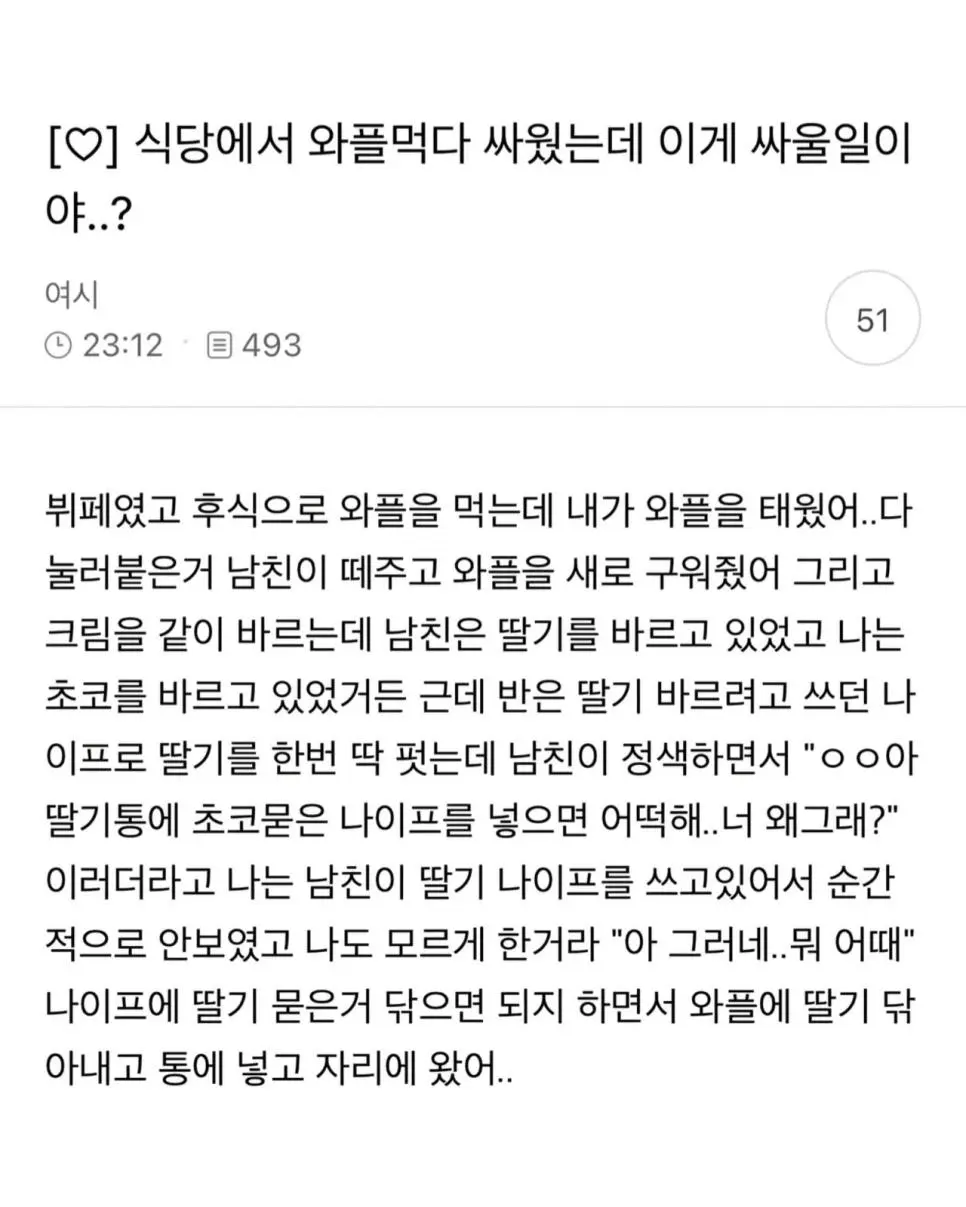 식당에서 와플먹다 싸운 언냐 | mbong.kr 엠봉