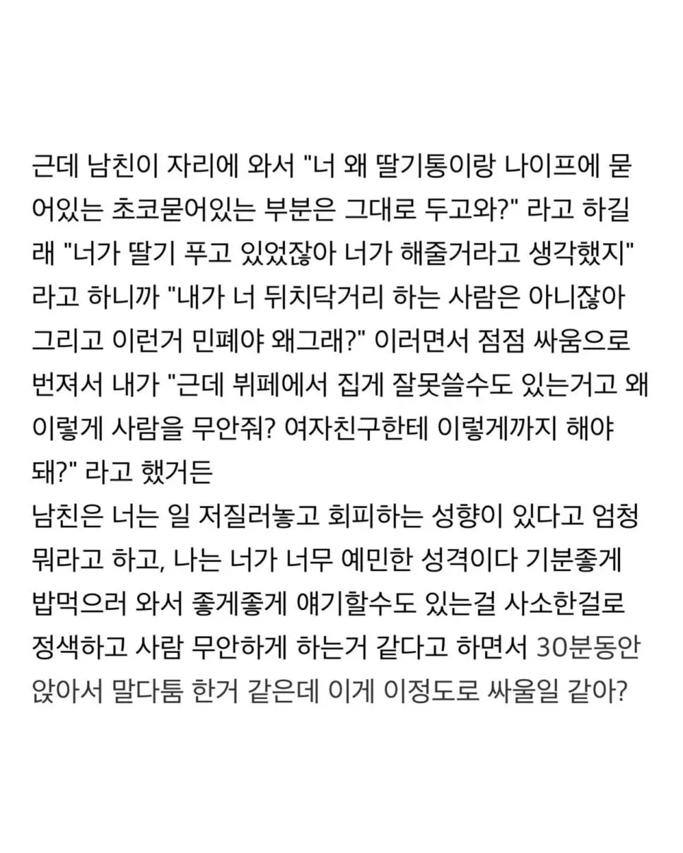 식당에서 와플먹다 싸운 언냐 | mbong.kr 엠봉