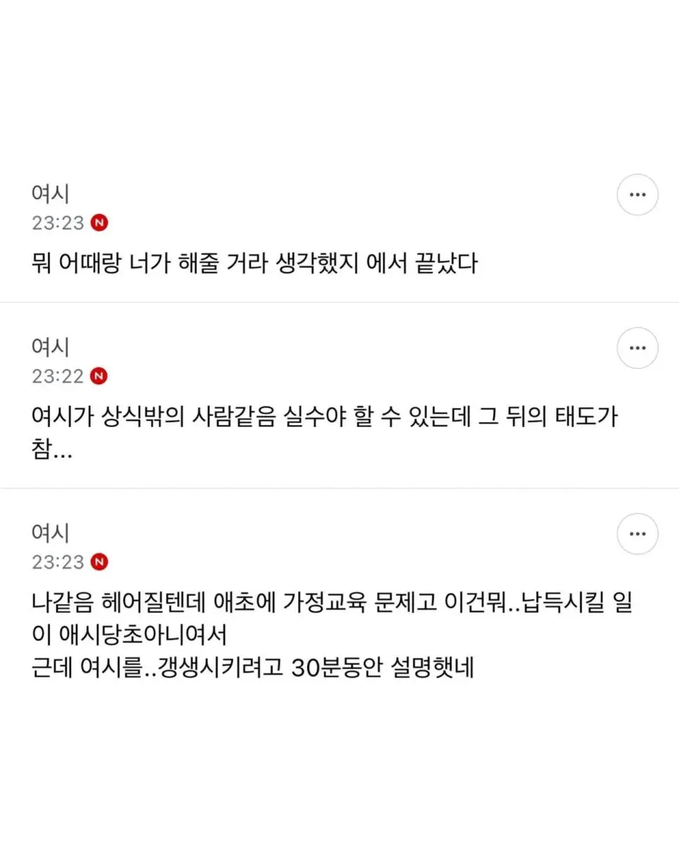 식당에서 와플먹다 싸운 언냐 | mbong.kr 엠봉