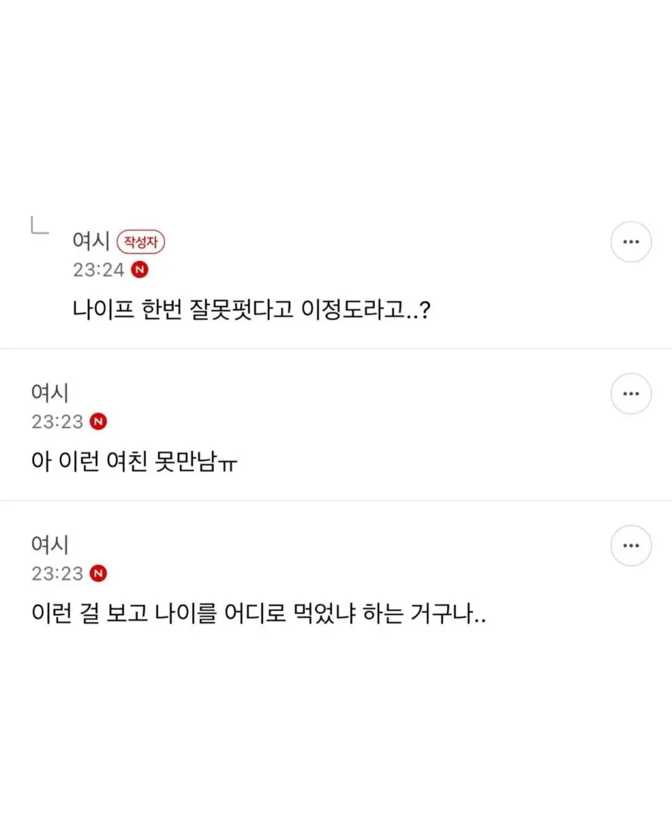 식당에서 와플먹다 싸운 언냐 | mbong.kr 엠봉