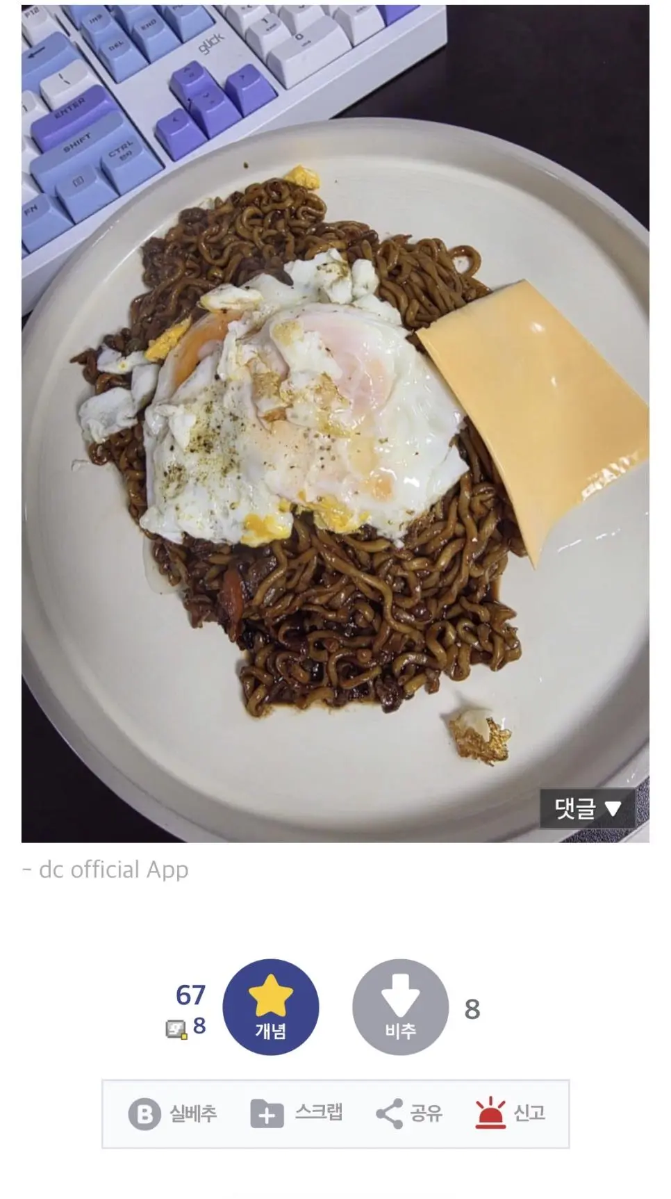 화장실에서 짜파게티 주웠음 | mbong.kr 엠봉