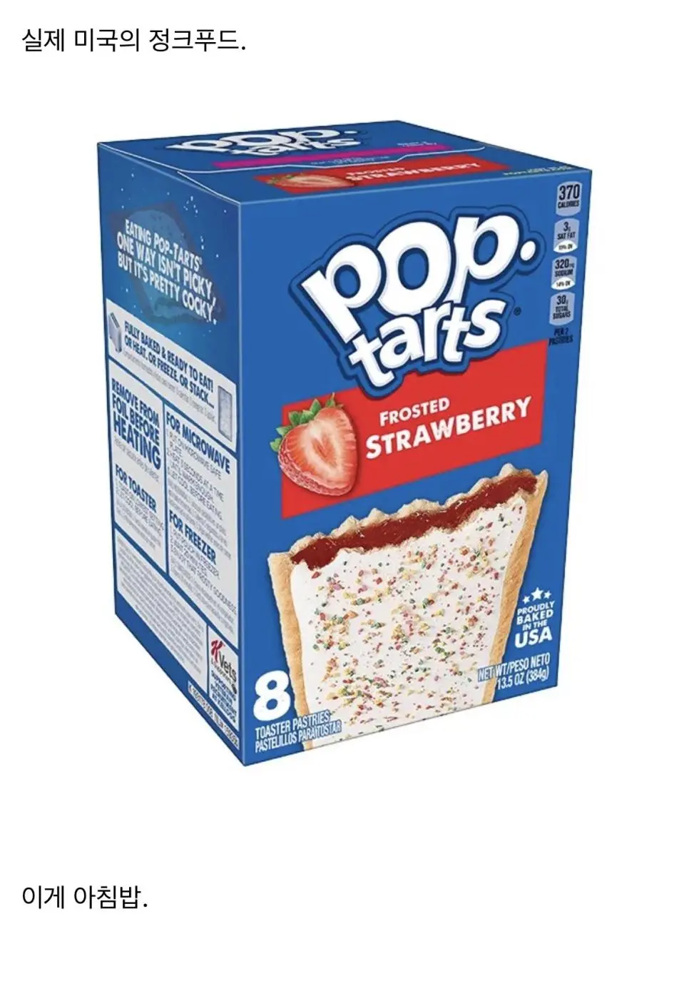 미국의 ‘진짜’정크푸드 | mbong.kr 엠봉