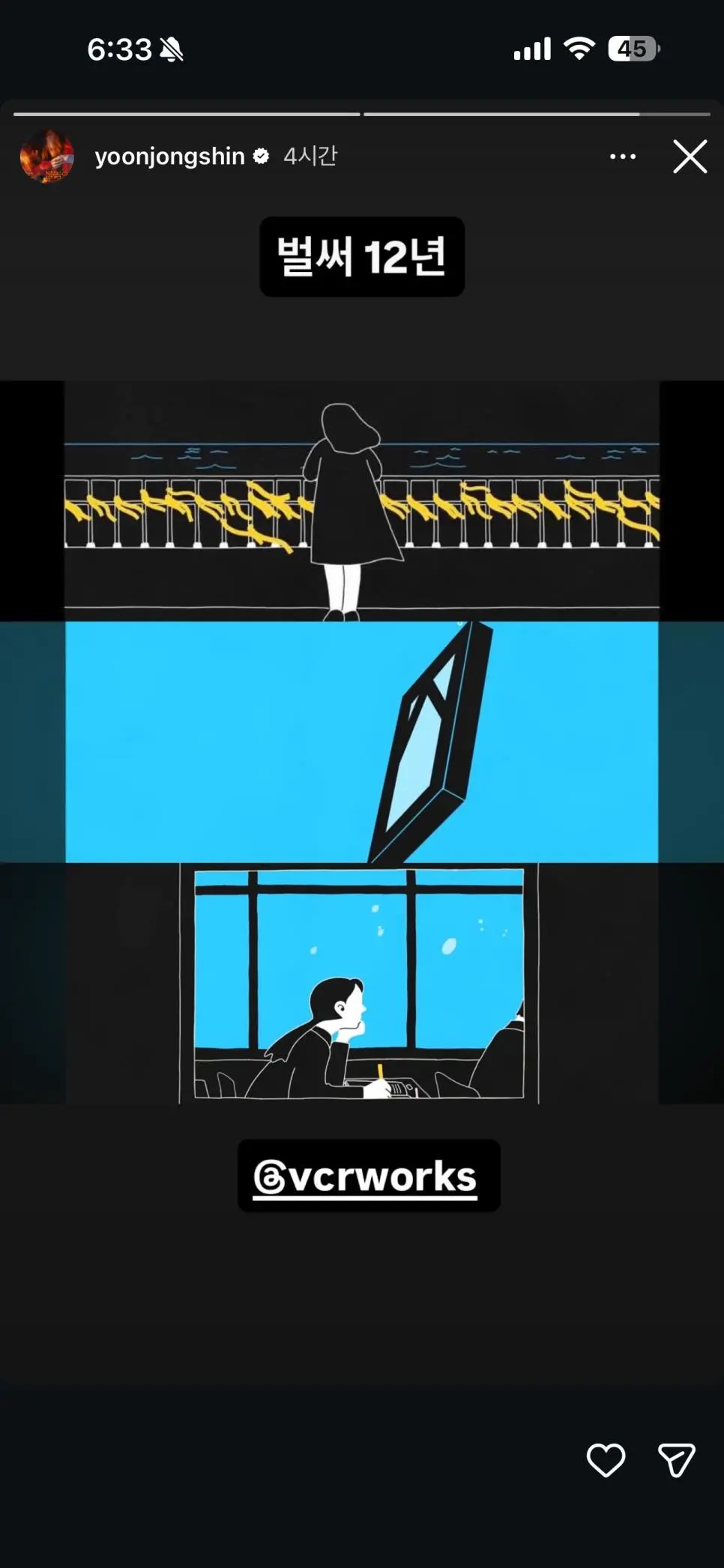 가수 윤종신 인스타 스토리 | mbong.kr 엠봉