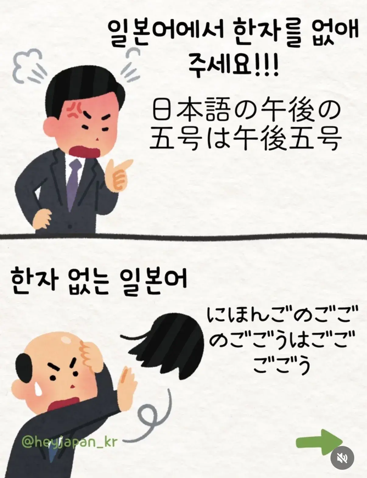 일본과 중국이 한자 폐지에 실패한 이유.JPG | mbong.kr 엠봉