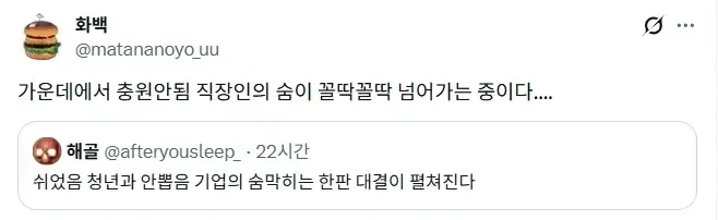 쉬었음 청년과 안뽑음 기업 사이에 있는 것.jpg | mbong.kr 엠봉