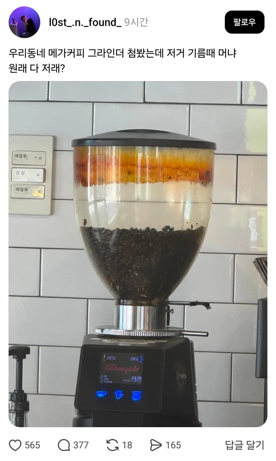 메가커피 그라인더 상태 ㄷㄷ | mbong.kr 엠봉