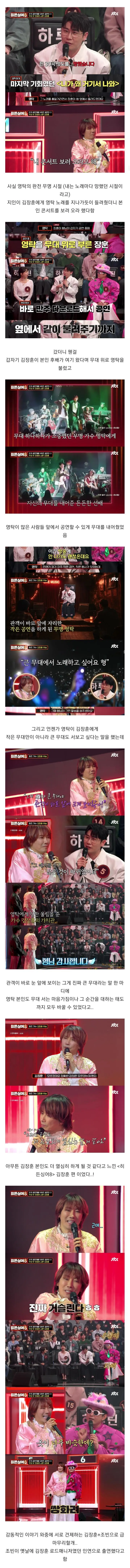 본인이 롤모델이라는 팬들이 의아했던 김장훈 | 인스티즈